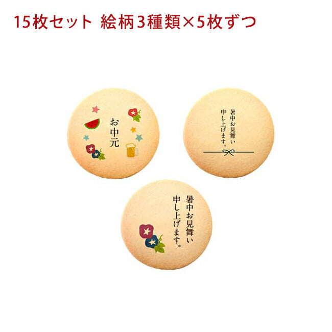 メッセージクッキー お中元 LEUK KOEK