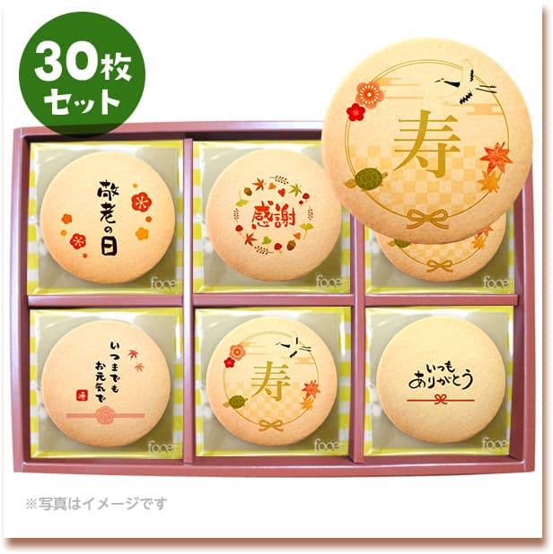 メッセージクッキー 敬老の日 LEUK KOEK