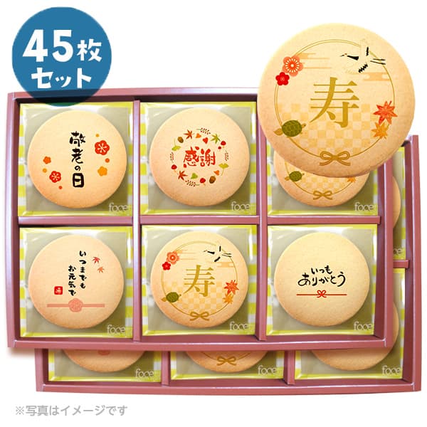 メッセージクッキー 敬老の日 LEUK KOEK