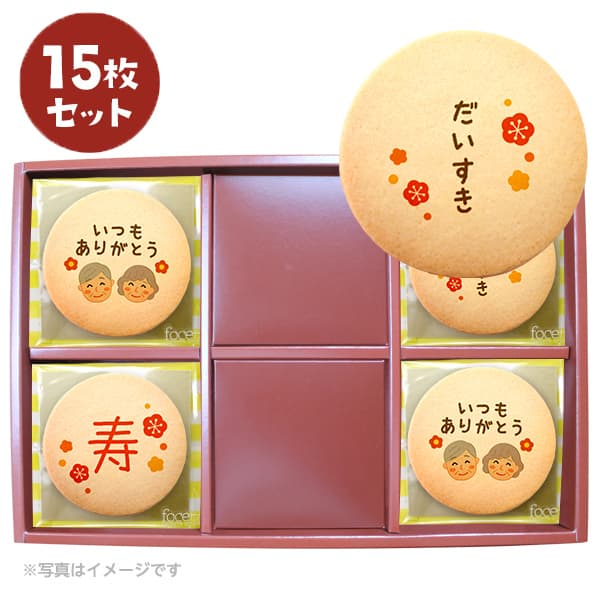 メッセージクッキー 敬老の日 LEUK KOEK