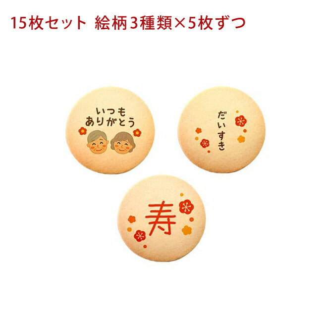 メッセージクッキー 敬老の日 LEUK KOEK