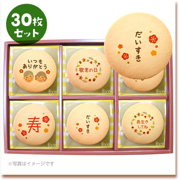 メッセージクッキー 敬老の日 LEUK KOEK