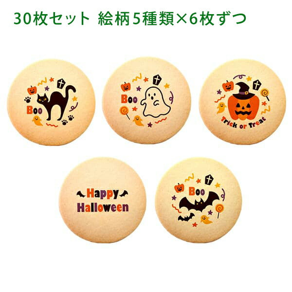 メッセージクッキー ハロウィン LEUK KOEK