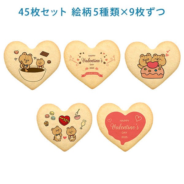メッセージクッキー バレンタイン LEUK KOEK