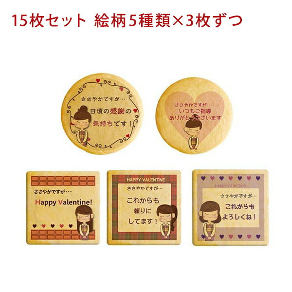 メッセージクッキー バレンタイン LEUK KOEK
