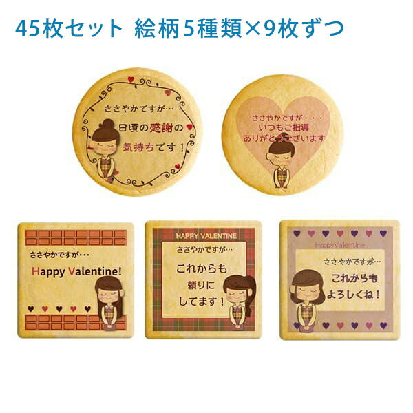 メッセージクッキー バレンタイン LEUK KOEK