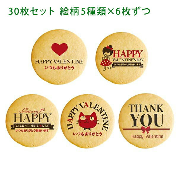 メッセージクッキー バレンタイン LEUK KOEK