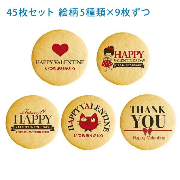 メッセージクッキー バレンタイン LEUK KOEK