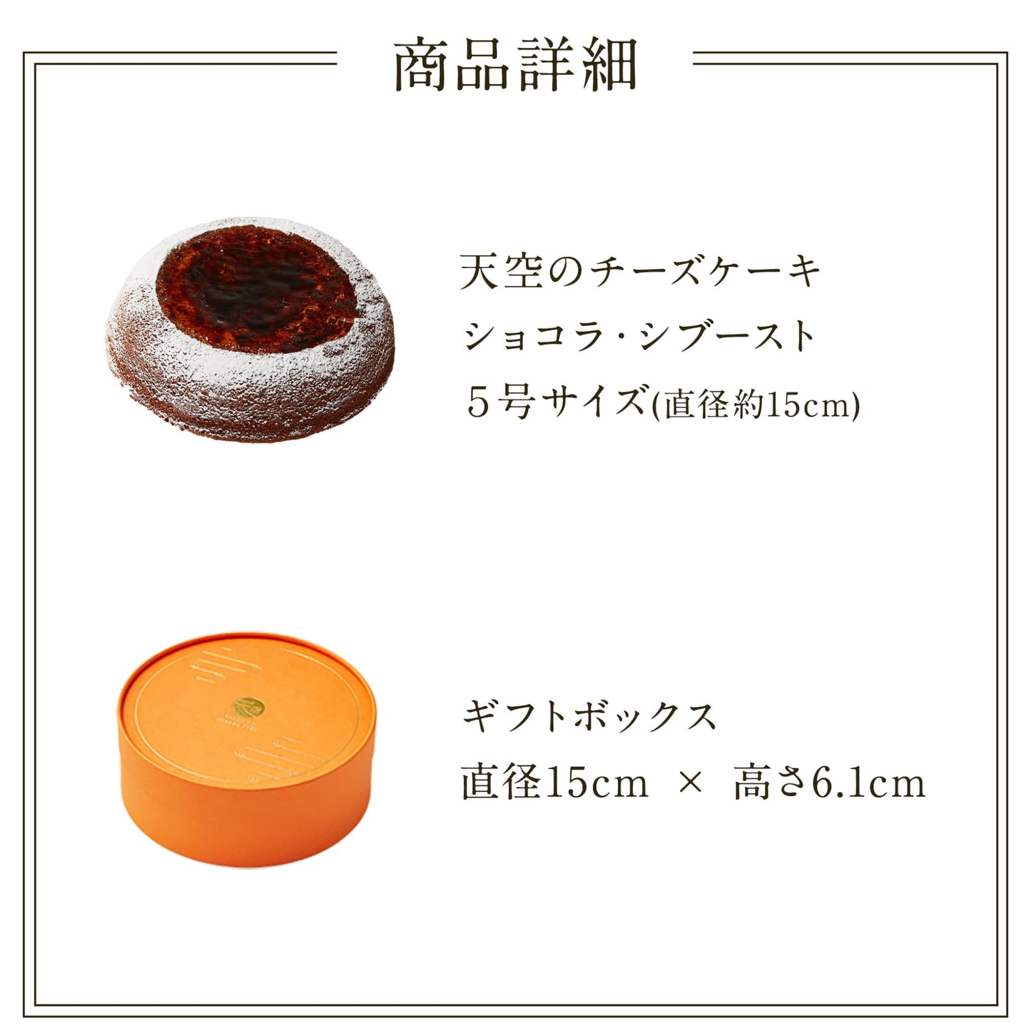【 ハロウィン ギフト お菓子 スイーツ お彼岸 秋分 お月見 十五夜 】 天空のチーズケーキショコラ 2023 ギフト ふわふわ 濃厚 シブースト ふわとろ フロマージュ バースデー 誕生日 有名 お菓子 スイーツ 人気 記念 送料無料 有名 ギフト プレゼント 贈り物