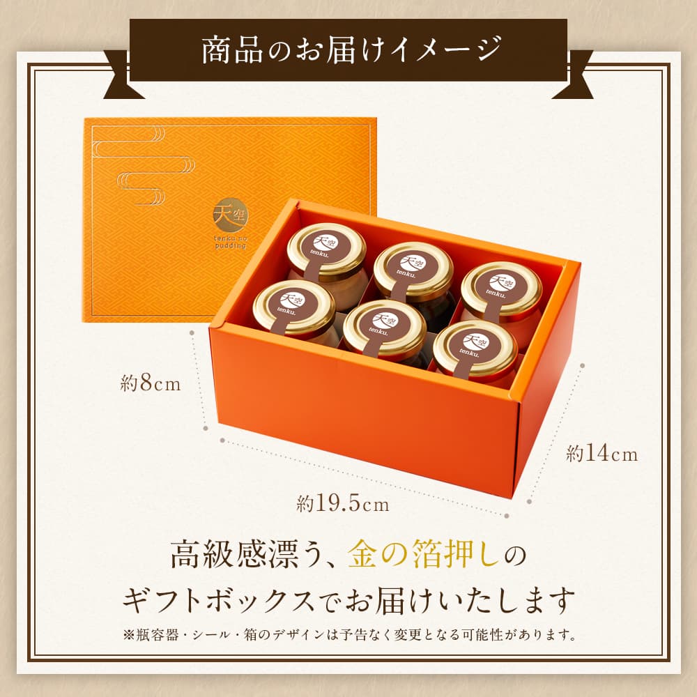 【 ハロウィン ギフト お菓子 スイーツ お彼岸 秋分 お月見 十五夜 】 【 ヒルナンデス 】 天空のプリン 珈琲 エスプレッソ コーヒー ギフト 濃厚 最高級 プリン 金箔 洋菓子 バースデー 誕生日 スイーツ 人気 お取り寄せ 送料無料 ギフト プレゼント 瓶 詰め合わせ