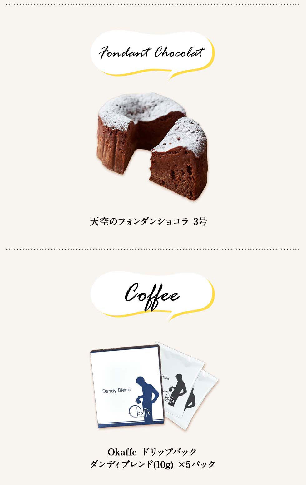 【 ヒルナンデス スイーツ 福袋 14000円相当分 ⇒ 10000円 】 【 ハロウィン ギフト お菓子 スイーツ お彼岸 秋分 お月見 十五夜 】 【 ヒルナンデス 】 天空の福袋 敬老の日福袋 天空のチーズケーキ プリン 珈琲プリンセット フォンダンショコラ クッキー 珈琲 個包装 箱入り お礼 ギフト