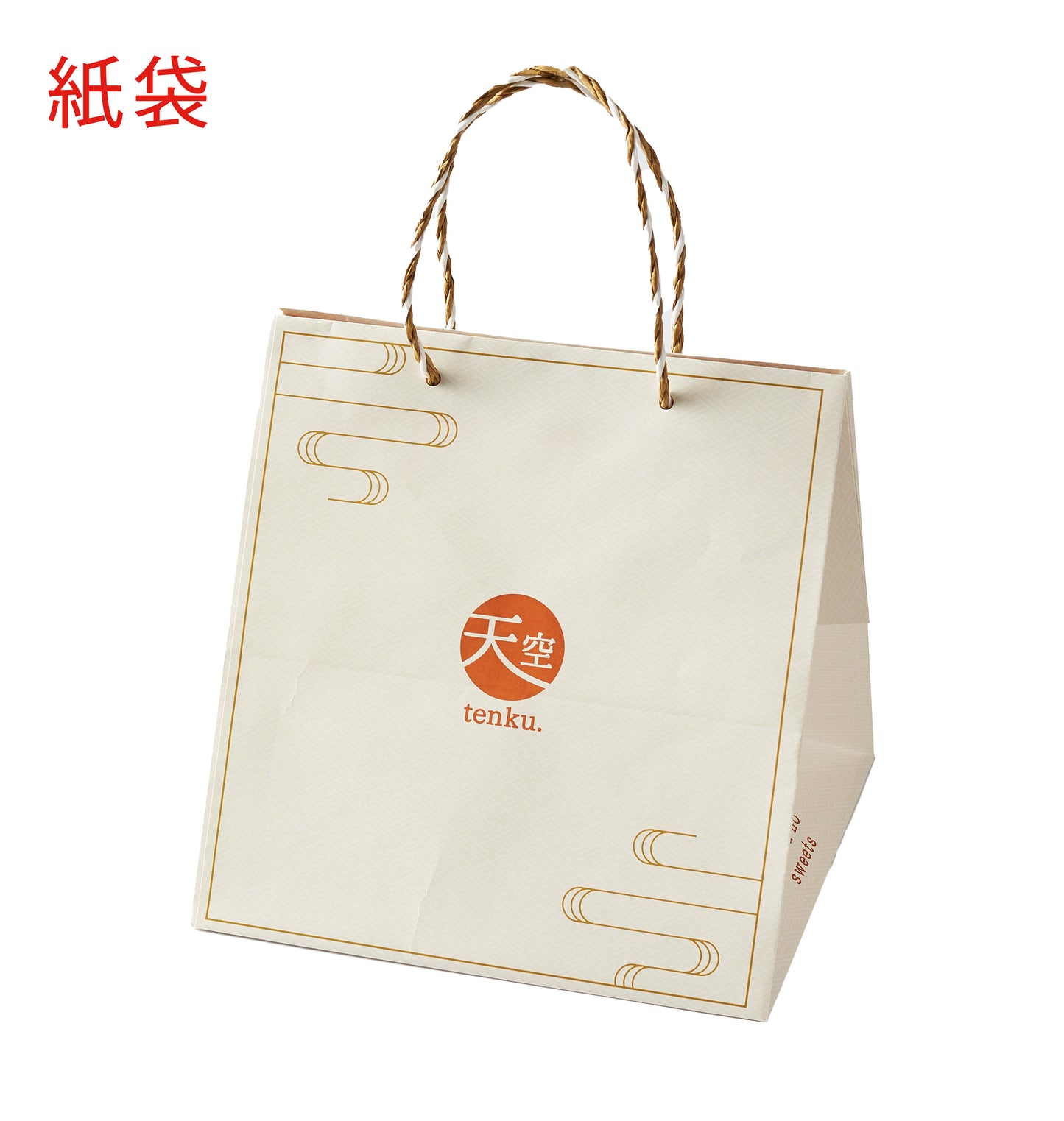 【セット商品・冷凍冷蔵商品用 有料ギフトラッピング】 リボン+手提げ袋(包装致しておりません)※単体でのご注文は無効となります。ご注意ください。