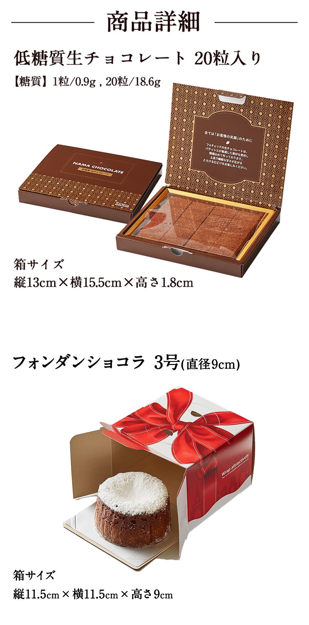 フォンダンショコラ 3号 + 低糖質 生チョコレート 20個 MAGIC CHOCOLATE / YASASWEETS