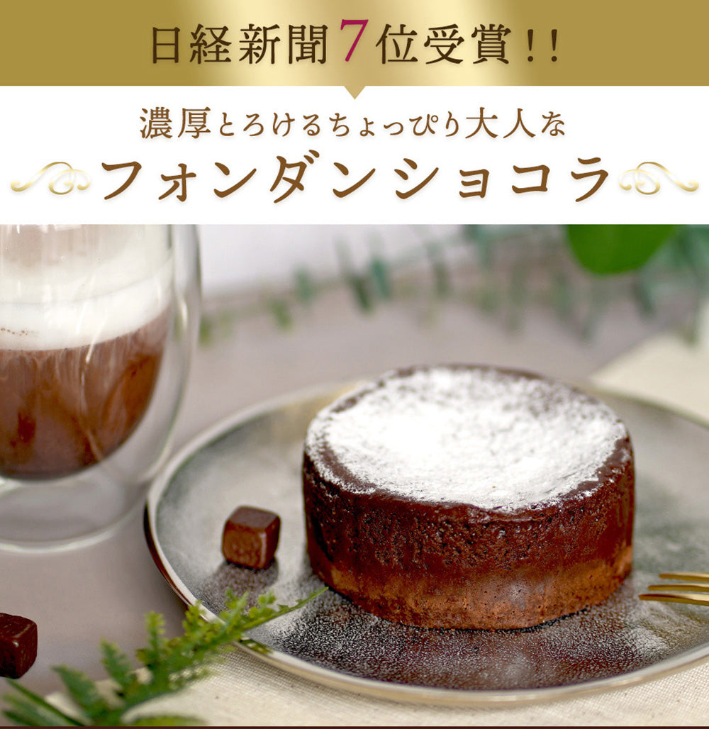 フォンダンショコラ 3号 + 低糖質 生チョコレート 20個 MAGIC CHOCOLATE / YASASWEETS