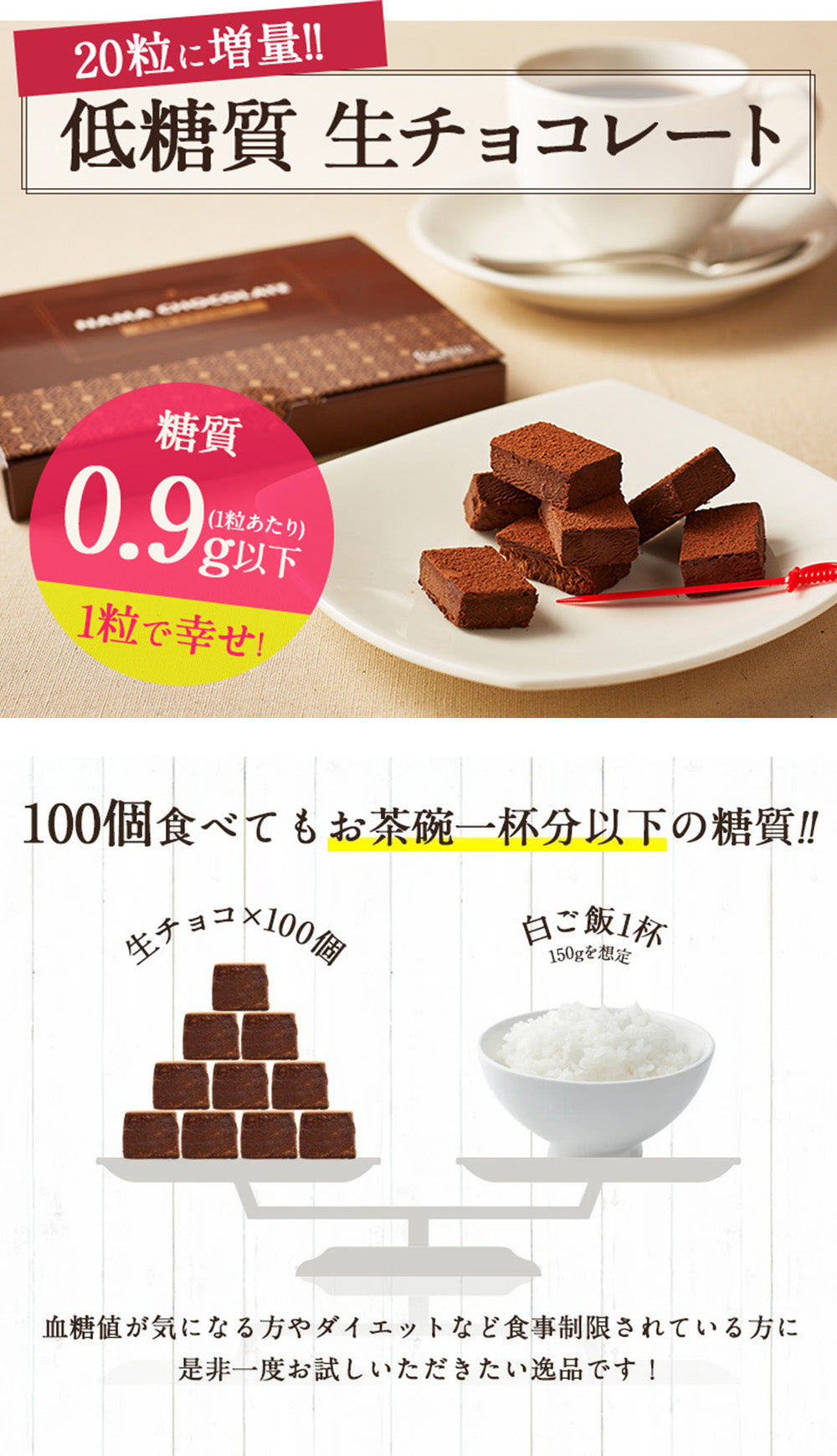 フォンダンショコラ 3号 + 低糖質 生チョコレート 20個 MAGIC CHOCOLATE / YASASWEETS