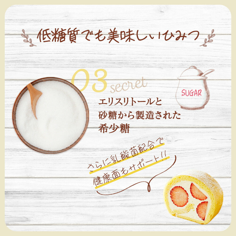 【 お歳暮 クリスマス ギフト お菓子 スイーツ 】 2023 ギフト 低糖質 完熟 いちごロールケーキ ダイエット 糖質制限 バースデー 誕生日 ロカボ 有名 お菓子 人気 お取り寄せ スイーツ 洋菓子 通販 内祝い 送料無料