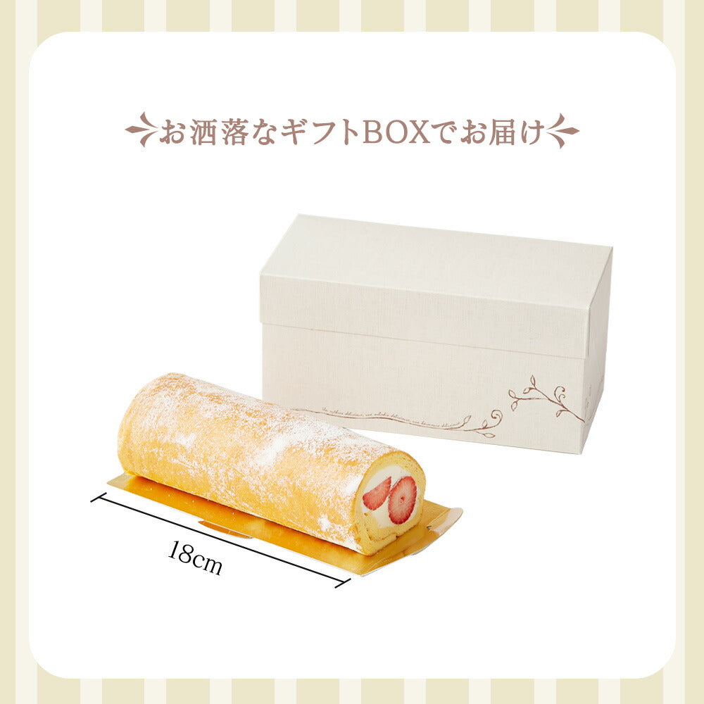 【 お歳暮 クリスマス ギフト お菓子 スイーツ 】 2023 ギフト 低糖質 完熟 いちごロールケーキ ダイエット 糖質制限 バースデー 誕生日 ロカボ 有名 お菓子 人気 お取り寄せ スイーツ 洋菓子 通販 内祝い 送料無料