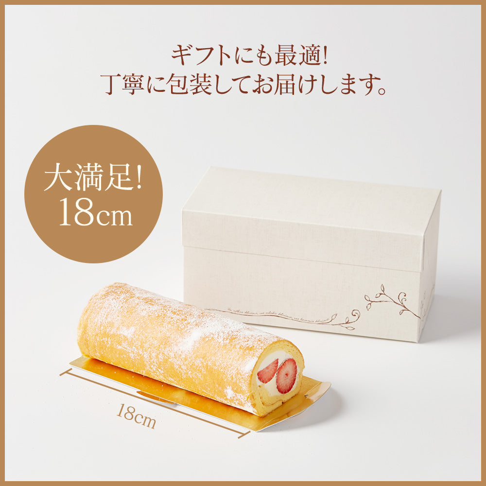 【 お歳暮 クリスマス ギフト お菓子 スイーツ 】 2023 ギフト 低糖質 完熟 いちごロールケーキ ダイエット 糖質制限 バースデー 誕生日 ロカボ 有名 お菓子 スイーツ 人気 お取り寄せ スイーツ 洋菓子 通販 内祝い 送料無料