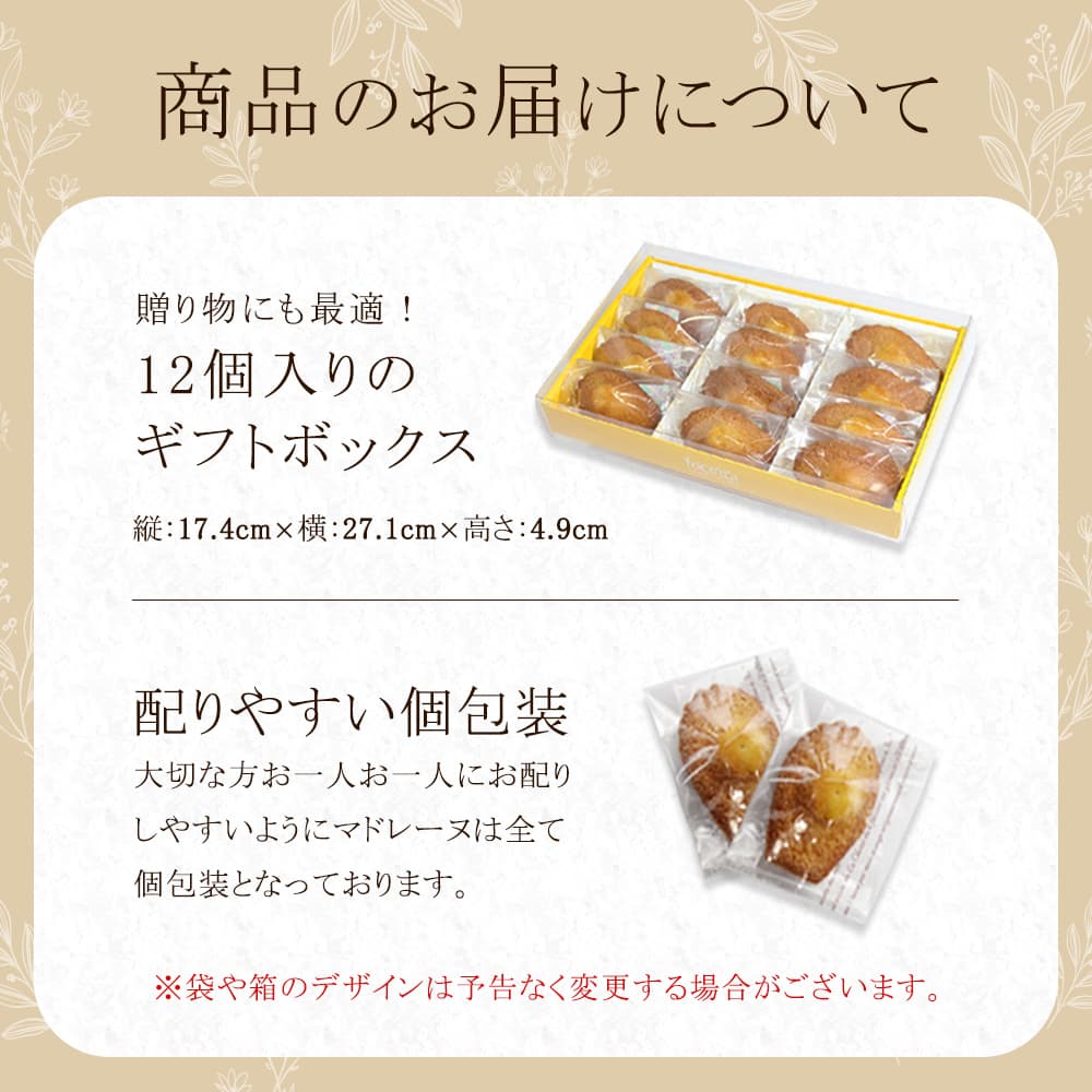 マドレーヌ PANEM