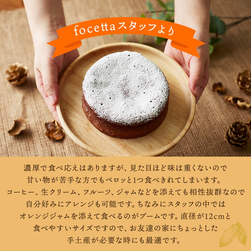 【 お歳暮 クリスマス ギフト お菓子 スイーツ 】 スイーツ 2023 バースデー ギフト 天空のフォンダンショコラ 4号 濃厚 誕生日 チョコレートケーキ ショコラ カカオ 洋菓子 お菓子 人気 お取り寄せスイーツ 通販 内祝い 記念日 贈り物 お祝い