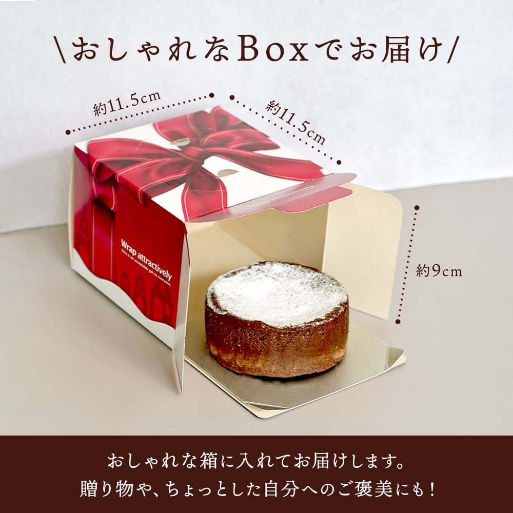 【 お歳暮 クリスマス ギフト お菓子 スイーツ 】 【 ヒルナンデス 】 スイーツ 2023 バースデー ギフト 天空のフォンダンショコラ 3号 濃厚 誕生日 チョコレートケーキ ショコラ カカオ 洋菓子 お菓子 人気 お取り寄せスイーツ 通販 内祝い