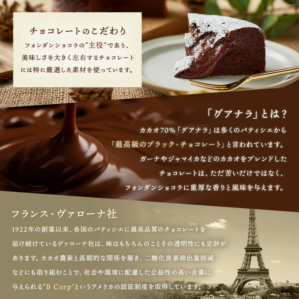 【 お歳暮 クリスマス ギフト お菓子 スイーツ 】 スイーツ 2023 バースデー ギフト 天空のフォンダンショコラ 4号 濃厚 誕生日 チョコレートケーキ ショコラ カカオ 洋菓子 お菓子 人気 お取り寄せスイーツ 通販 内祝い 記念日 贈り物 お祝い
