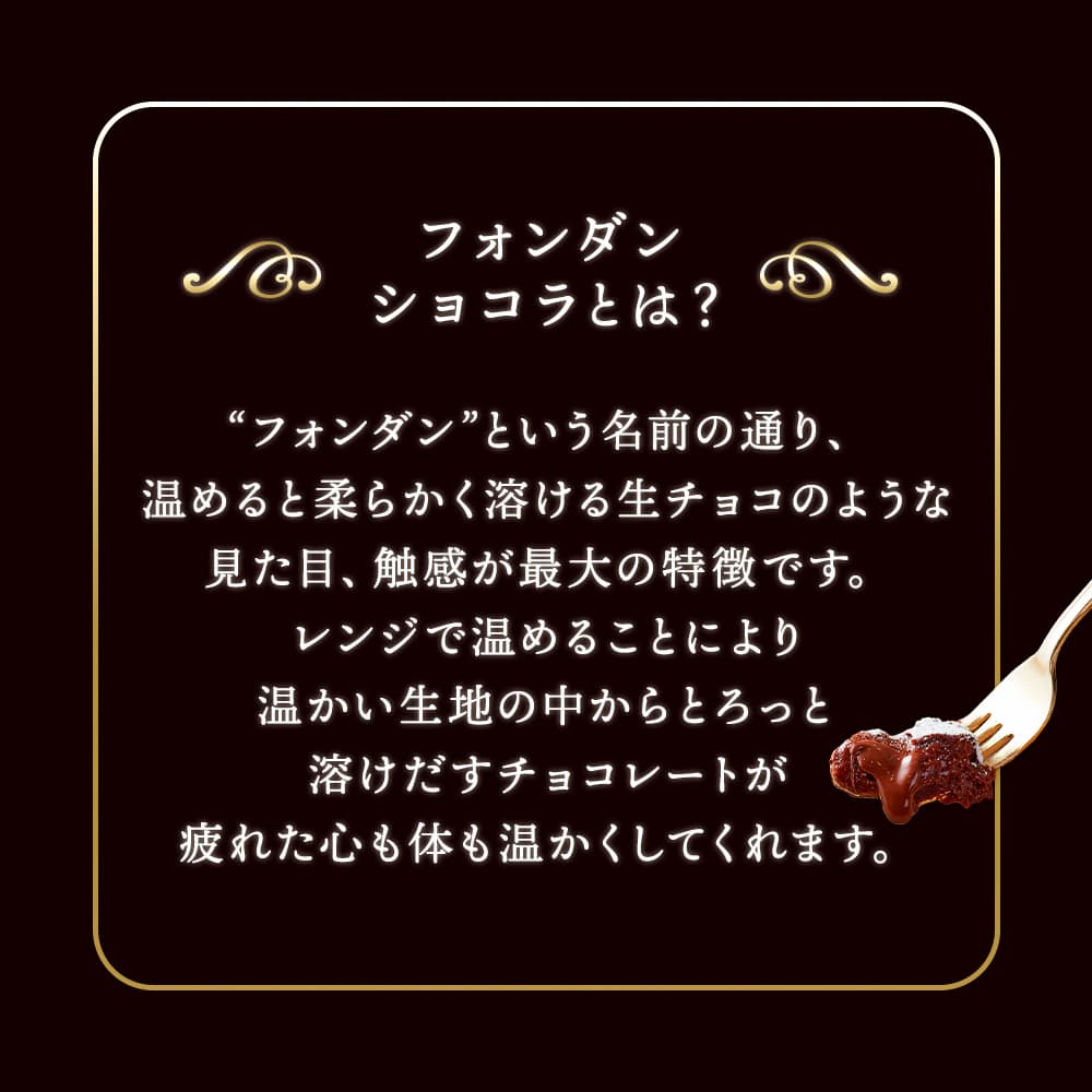 【 お歳暮 クリスマス ギフト お菓子 スイーツ 】 【 ヒルナンデス 】 スイーツ 2023 バースデー ギフト 天空のフォンダンショコラ 3号 濃厚 誕生日 チョコレートケーキ ショコラ カカオ 洋菓子 お菓子 人気 お取り寄せスイーツ 通販 内祝い