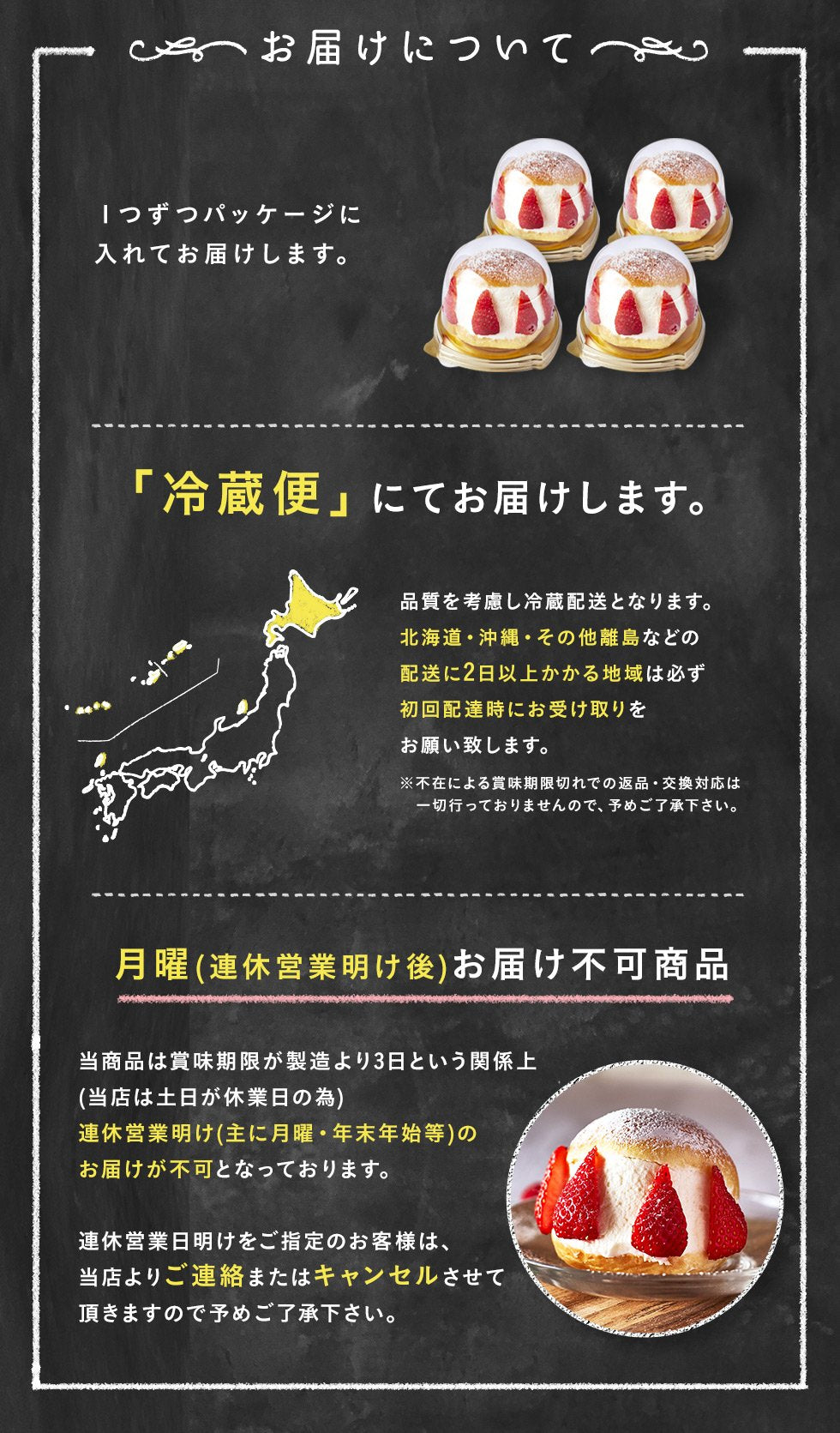 マリトッツォ・フレジェ 4個入り PANEM