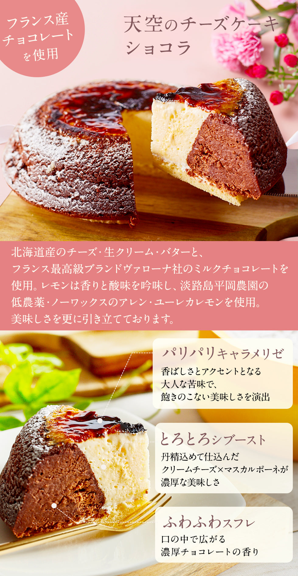 【 ハロウィン ギフト お菓子 スイーツ お彼岸 秋分 お月見 十五夜 】 天空のチーズケーキ 利休 ショコラ 食べ比べ セット スイーツ 2023 ギフト 天空の抹茶 ショコラ ふわふわ 濃厚 シブースト ふわとろ フロマージュ バースデー 誕生日 お礼 ギフト プレゼント