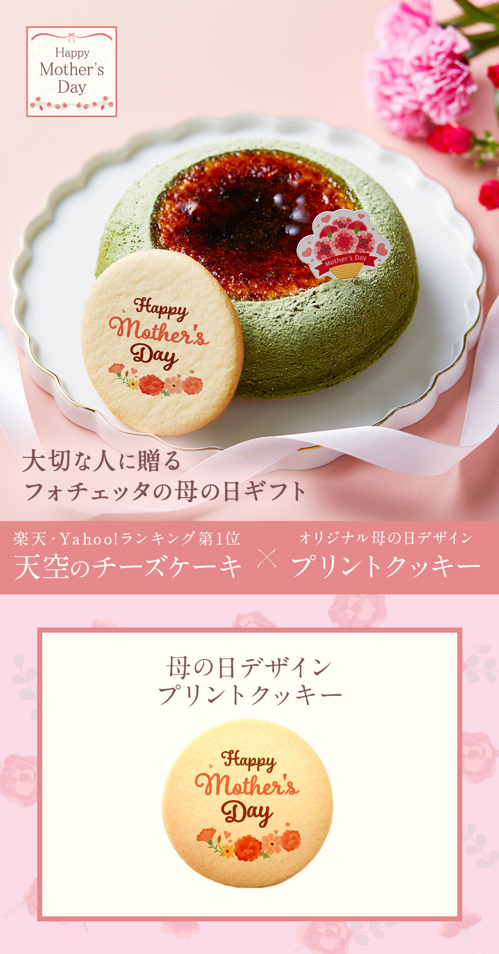 【 お歳暮 クリスマス ギフト お菓子 スイーツ 】 天空のチーズケーキ 利休 天空の抹茶 2023 ギフト 濃厚 内祝い ふわとろ フロマージュ バースデー 誕生日 有名 お菓子 スイーツ 人気 お取り寄せ ギフト プレゼント 贈り物
