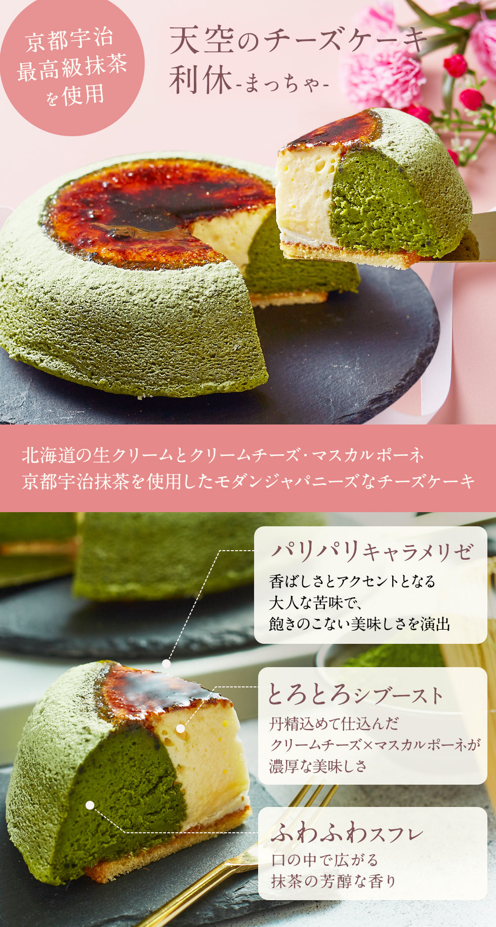 【 お歳暮 クリスマス ギフト お菓子 スイーツ 】 天空のチーズケーキ スフレ 利休 食べ比べ セット スイーツ 2023 ギフト プレーン 天空の抹茶 ふわふわ 濃厚 シブースト ふわとろ フロマージュ バースデー ギフト プレゼント 贈り物
