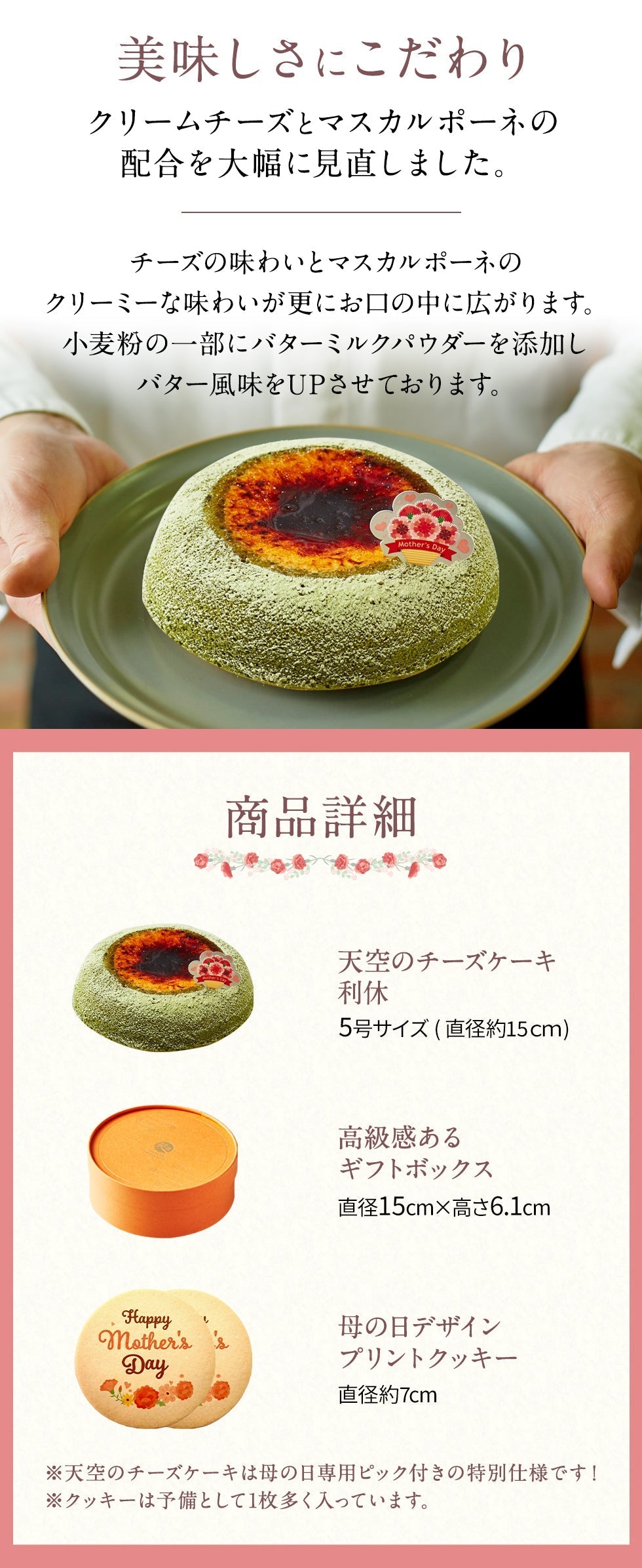 【 お歳暮 クリスマス ギフト お菓子 スイーツ 】 天空のチーズケーキ 利休 天空の抹茶 2023 ギフト 濃厚 内祝い ふわとろ フロマージュ バースデー 誕生日 有名 お菓子 スイーツ 人気 お取り寄せ ギフト プレゼント 贈り物