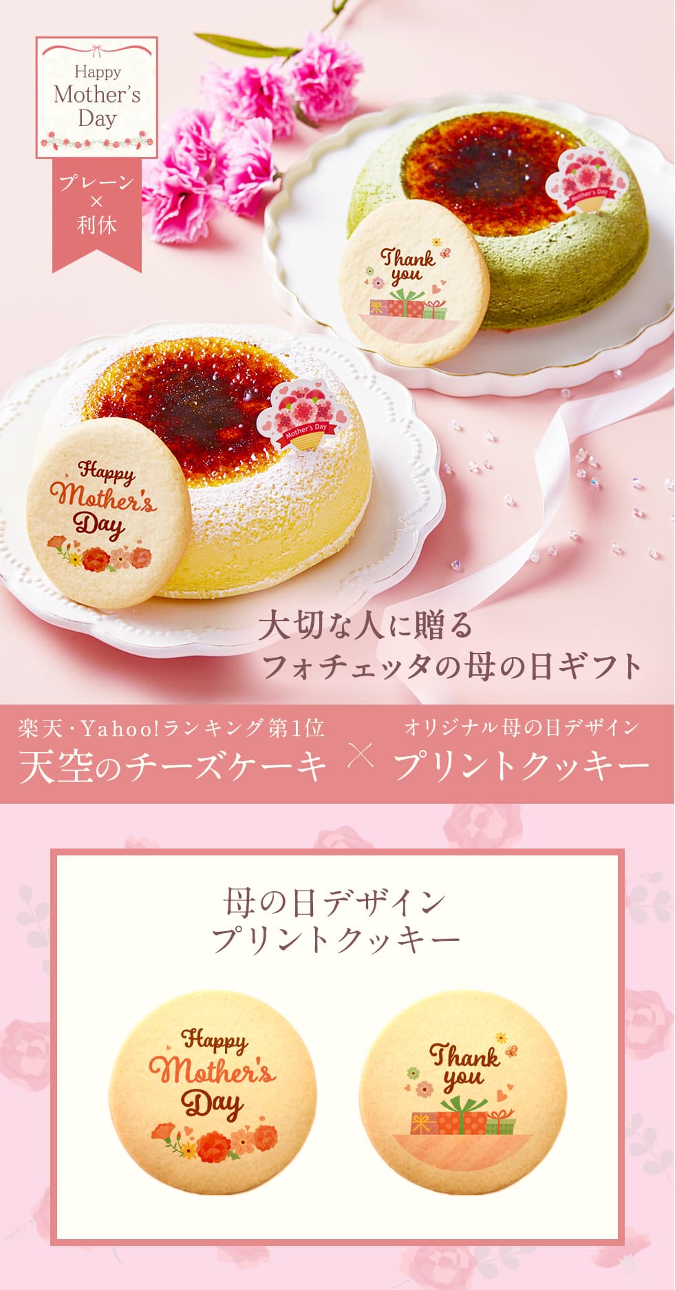 【 お歳暮 クリスマス ギフト お菓子 スイーツ 】 天空のチーズケーキ スフレ 利休 食べ比べ セット スイーツ 2023 ギフト プレーン 天空の抹茶 ふわふわ 濃厚 シブースト ふわとろ フロマージュ バースデー ギフト プレゼント 贈り物