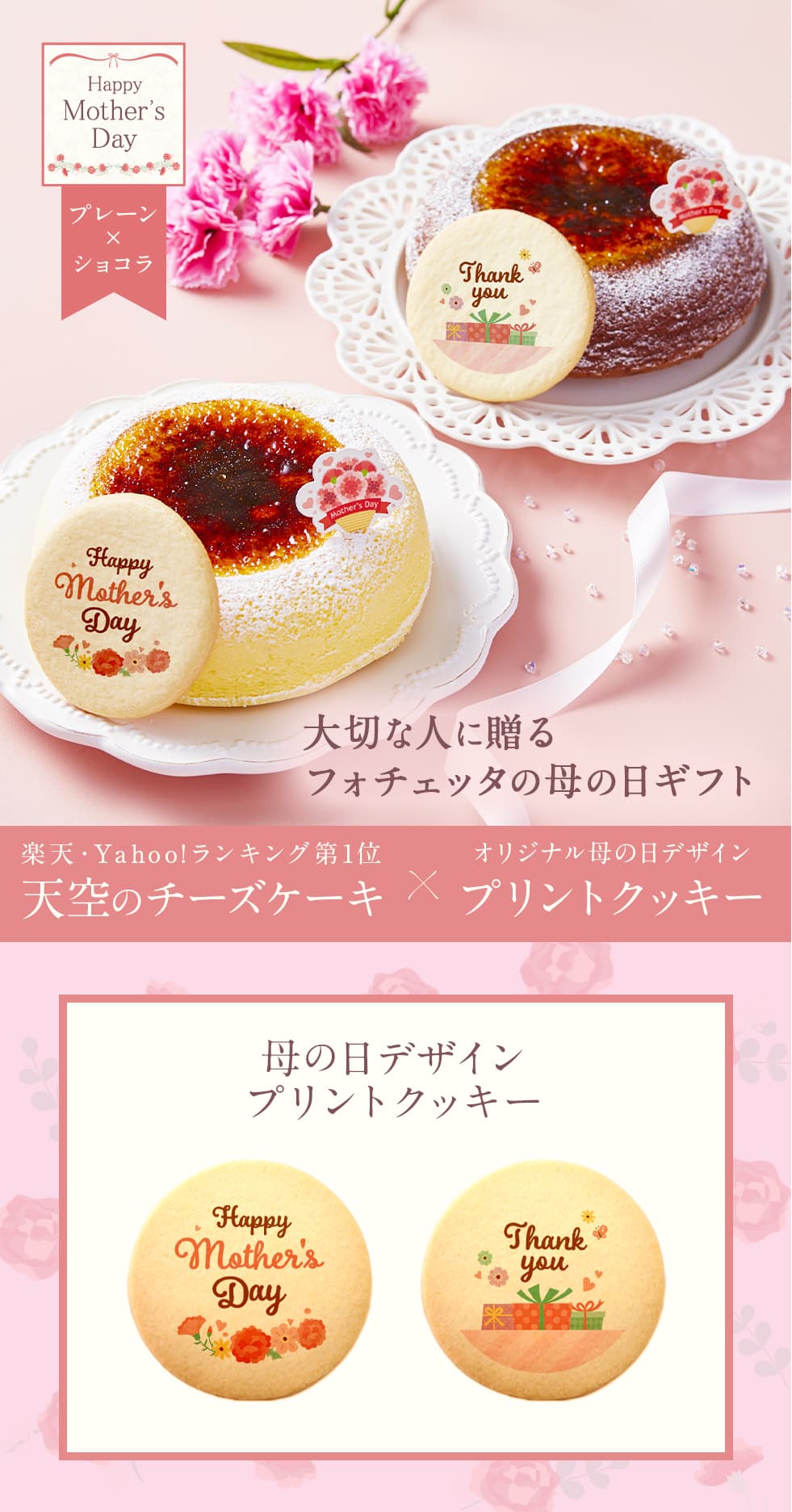 【 ハロウィン ギフト お菓子 スイーツ お彼岸 秋分 お月見 十五夜 】 天空のチーズケーキ スフレ ショコラ 食べ比べ セット スイーツ 2023 ギフト プレーン ショコラ ふわふわ 濃厚 シブースト ふわとろ フロマージュ バースデー 誕生日 お礼 ギフト プレゼント