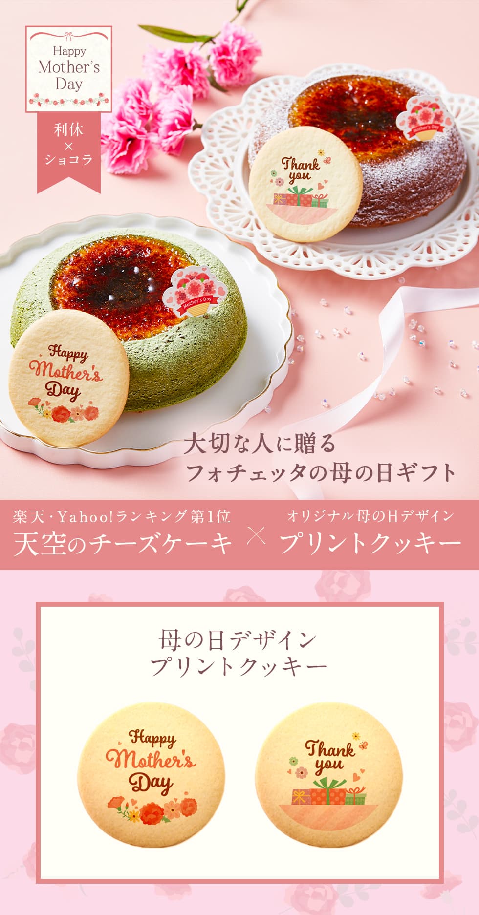 【 ハロウィン ギフト お菓子 スイーツ お彼岸 秋分 お月見 十五夜 】 天空のチーズケーキ 利休 ショコラ 食べ比べ セット スイーツ 2023 ギフト 天空の抹茶 ショコラ ふわふわ 濃厚 シブースト ふわとろ フロマージュ バースデー 誕生日 お礼 ギフト プレゼント
