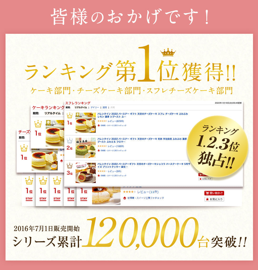 【 お歳暮 クリスマス ギフト お菓子 スイーツ 】 天空のチーズケーキ スフレ 利休 食べ比べ セット スイーツ 2023 ギフト プレーン 天空の抹茶 ふわふわ 濃厚 シブースト ふわとろ フロマージュ バースデー ギフト プレゼント 贈り物
