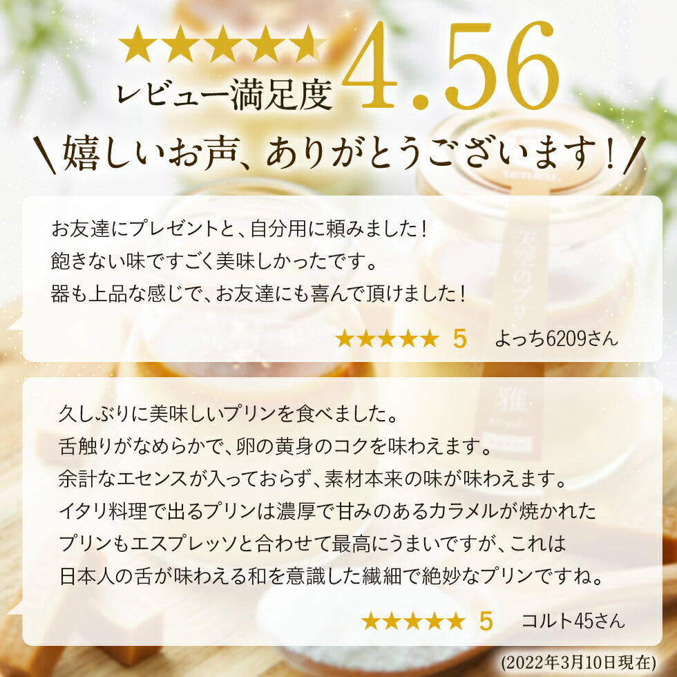 【 ハロウィン ギフト お菓子 スイーツ お彼岸 秋分 お月見 十五夜 】 【 ヒルナンデス 】 天空のプリン スイーツ 2023 雅 6個入り 濃厚 最高級 プリン 金箔 洋菓子 バースデー 誕生日 お取り寄せ スイーツ 洋菓子 プレゼント 贈り物 瓶 詰め合わせ