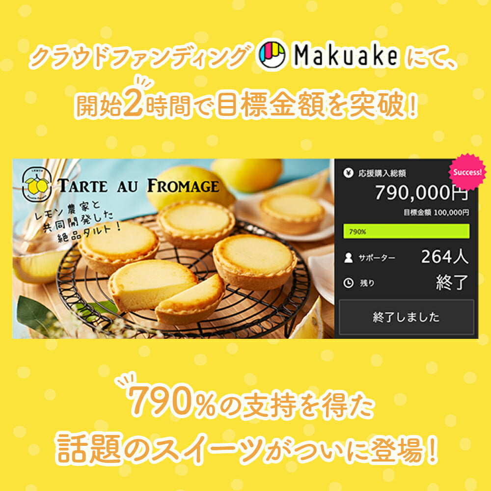 【 ハロウィン ギフト お菓子 スイーツ お彼岸 秋分 お月見 十五夜 】 父の日にメッセージ 2023 チーズタルト チーズケーキ タルト フロマージュ 箱入り イラスト プリント メッセージ 感謝を伝える ありがとう お礼 チーズ プチギフト お取り寄せスイーツ 通販 贈り物 人気 贈り物 おすすめ