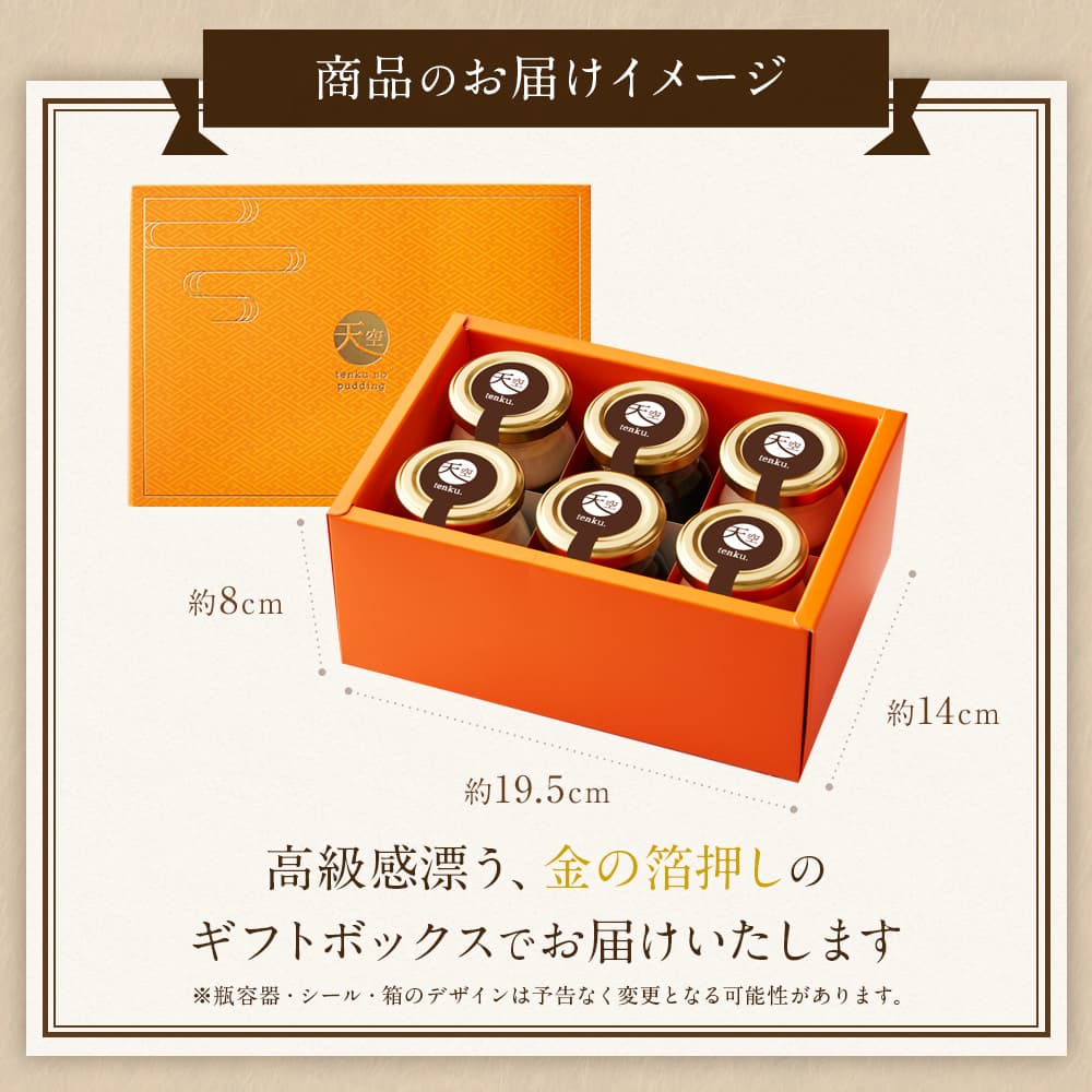 【 お歳暮 クリスマス ギフト お菓子 スイーツ 】 【 ヒルナンデス 】 ギフト 天空の 珈琲 ゼリー 和 ( なごみ ) コーヒー 濃厚 最高級 プリン 金箔 洋菓子 バースデー 誕生日 スイーツ 人気 お取り寄せ 送料無料 瓶 詰め合わせ