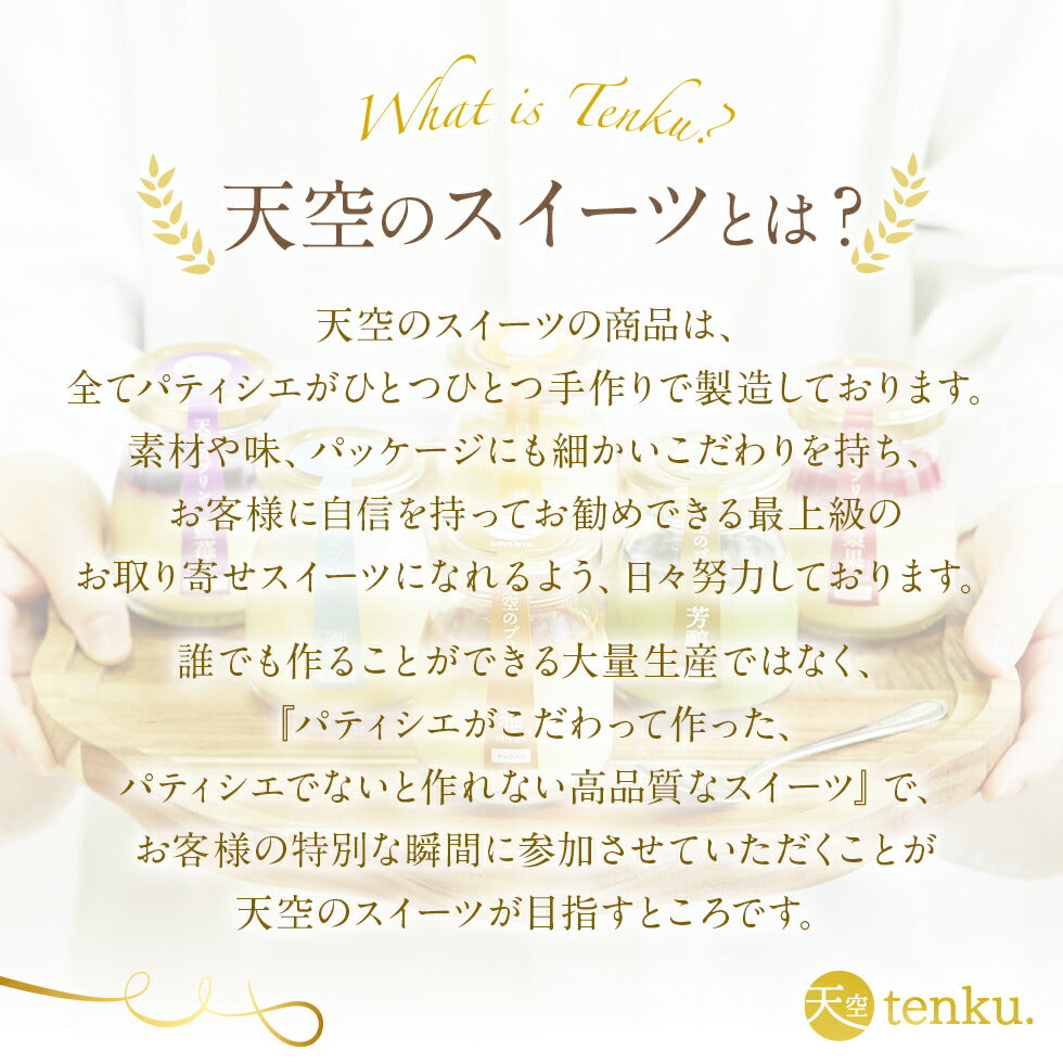 【 ハロウィン ギフト お菓子 スイーツ お彼岸 秋分 お月見 十五夜 】 【 ヒルナンデス 】 天空のプリン スイーツ 2023 雅 6個入り 濃厚 最高級 プリン 金箔 洋菓子 バースデー 誕生日 お取り寄せ スイーツ 洋菓子 プレゼント 贈り物 瓶 詰め合わせ