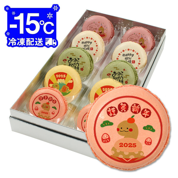 メッセージマカロン 新年のあいさつ PETIT BIJOU