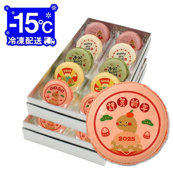 メッセージマカロン 新年のあいさつ PETIT BIJOU