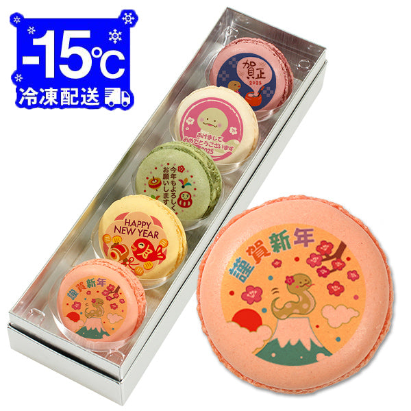 メッセージマカロン 新年のあいさつ PETIT BIJOU