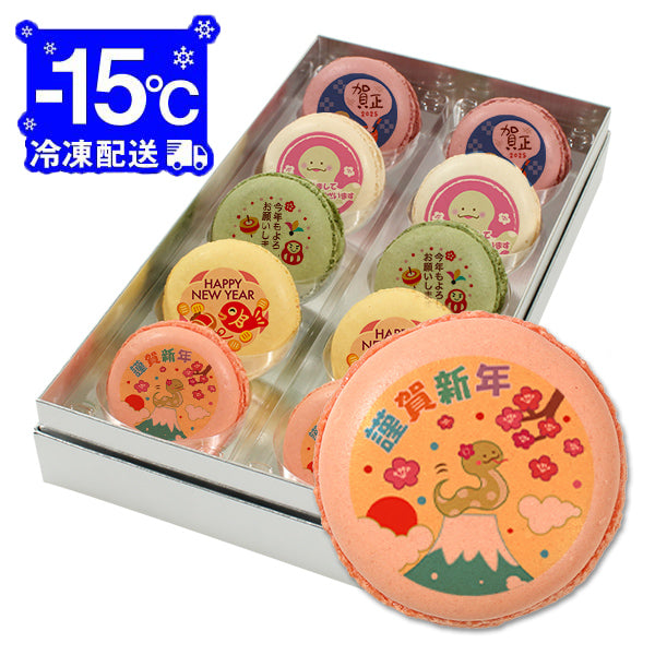 メッセージマカロン 新年のあいさつ PETIT BIJOU