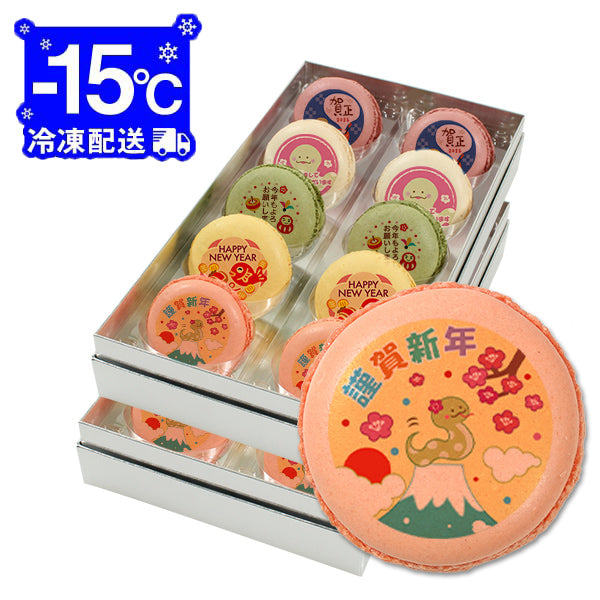メッセージマカロン 新年のあいさつ PETIT BIJOU