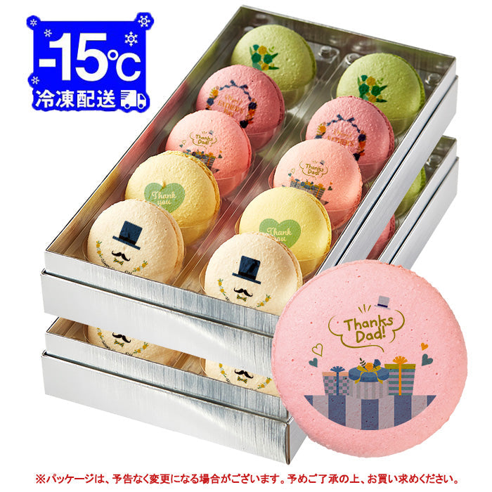メッセージマカロン 父の日 PETIT BIJOU