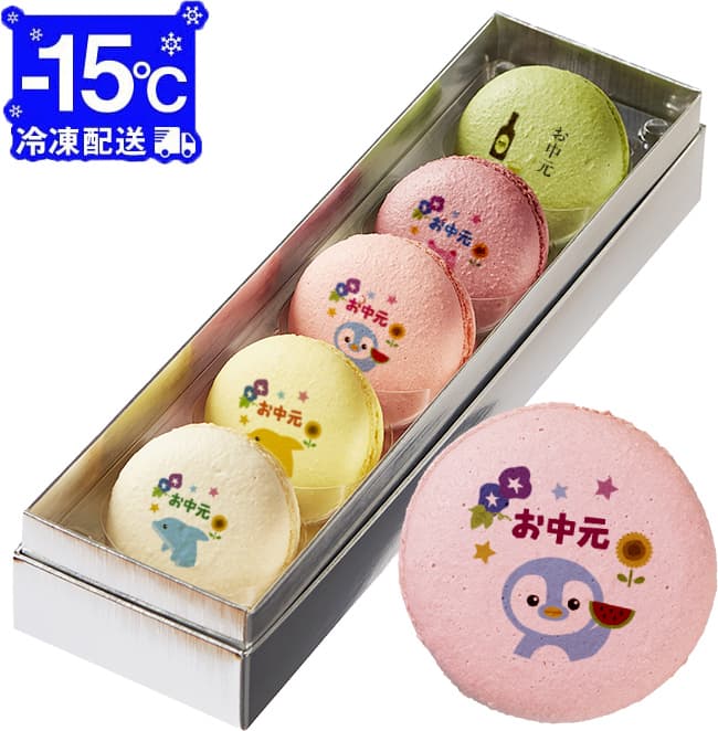 メッセージマカロン お中元 PETIT BIJOU