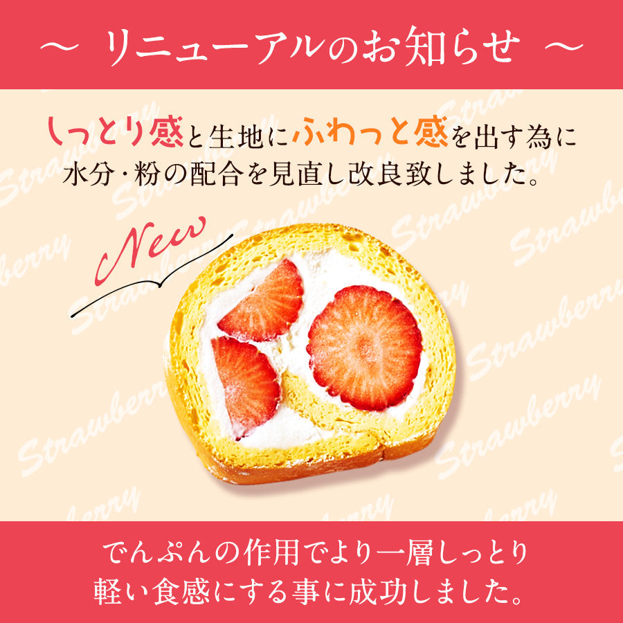 【 お歳暮 クリスマス ギフト お菓子 スイーツ 】 2023 ギフト 低糖質 完熟 いちごロールケーキ ダイエット 糖質制限 バースデー 誕生日 ロカボ 有名 お菓子 スイーツ 人気 お取り寄せ スイーツ 洋菓子 通販 内祝い 送料無料
