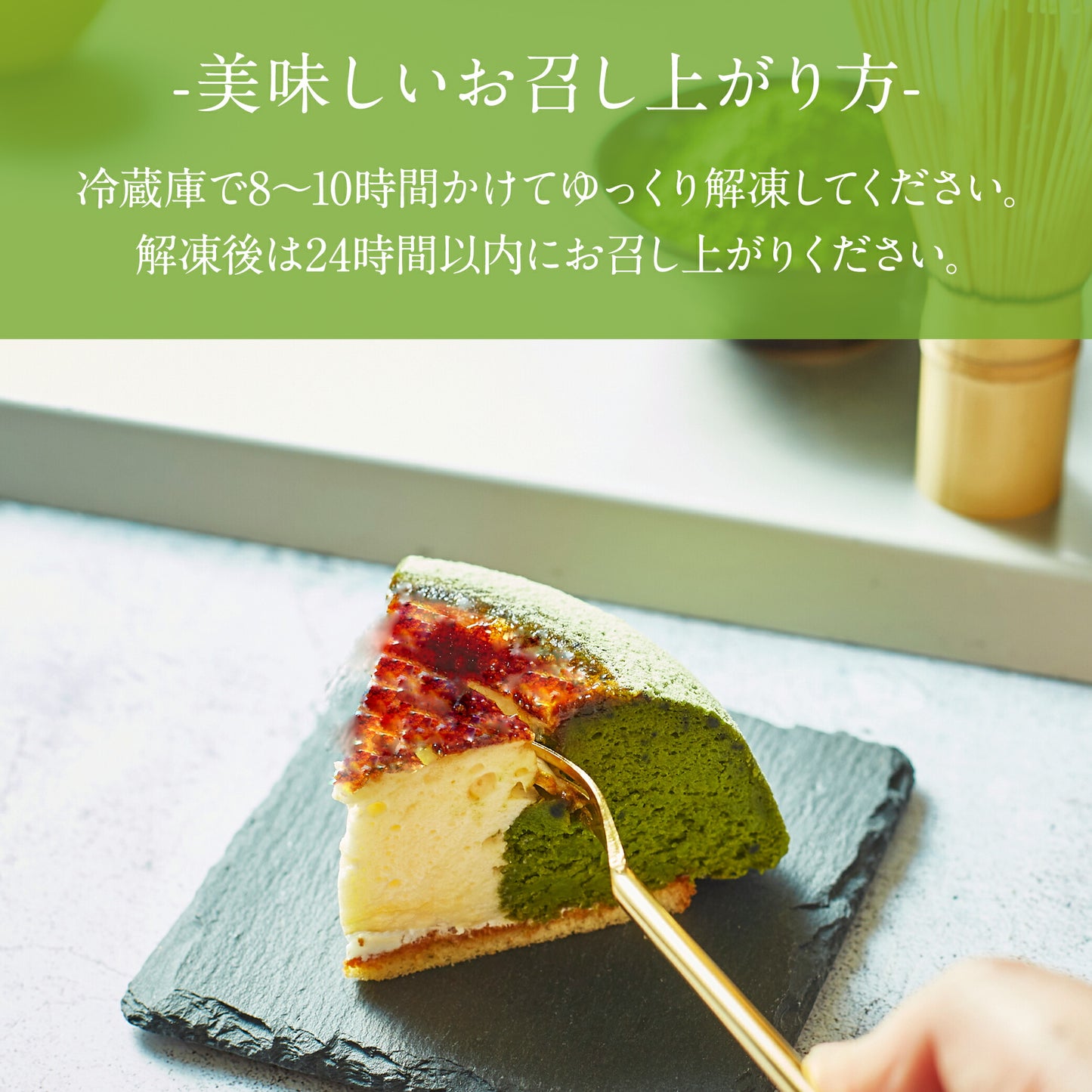 【 お歳暮 クリスマス ギフト お菓子 スイーツ 】 天空のチーズケーキ 利休 天空の抹茶 2023 ギフト 濃厚 内祝い ふわとろ フロマージュ バースデー 誕生日 有名 お菓子 スイーツ 人気 お取り寄せ ギフト プレゼント 贈り物