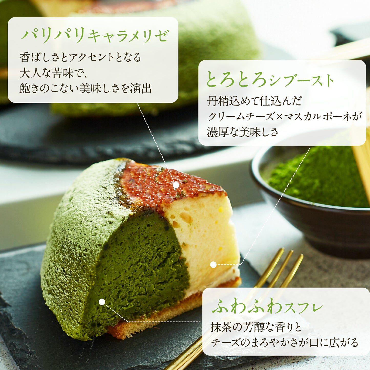 【 お歳暮 クリスマス ギフト お菓子 スイーツ 】 天空のチーズケーキ 利休 天空の抹茶 2023 ギフト 濃厚 内祝い ふわとろ フロマージュ バースデー 誕生日 有名 お菓子 スイーツ 人気 お取り寄せ ギフト プレゼント 贈り物